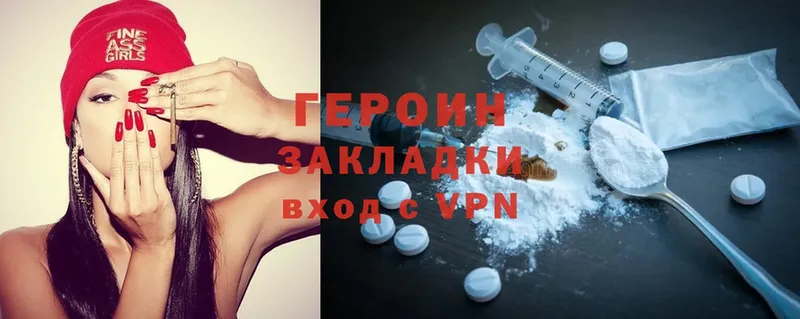 ГЕРОИН Heroin  наркотики  Куровское 