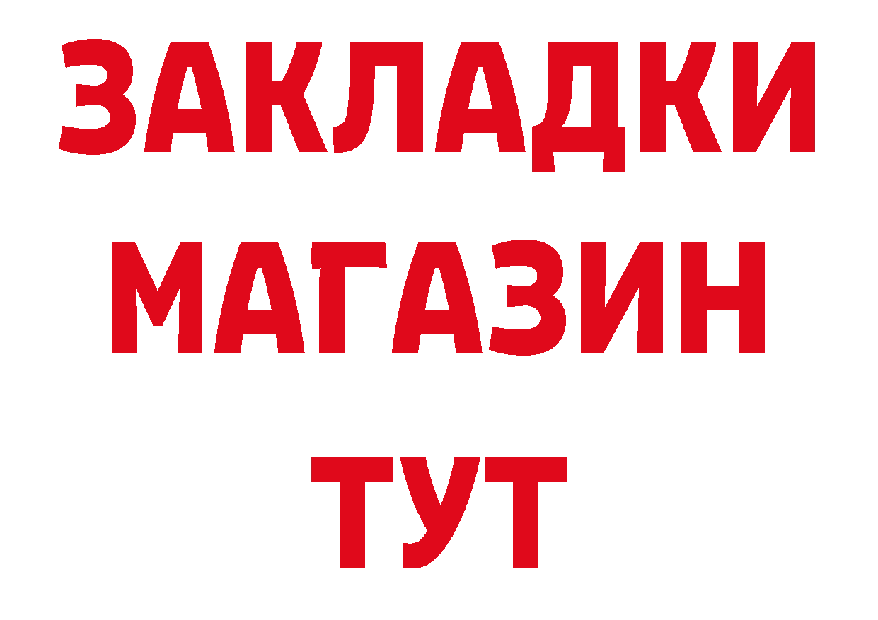 ГЕРОИН VHQ зеркало нарко площадка мега Куровское